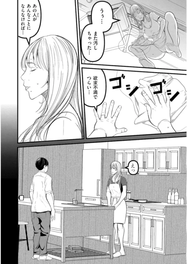 エロ漫画:人妻コミック蜜vol.07 hitomi サンプル画像