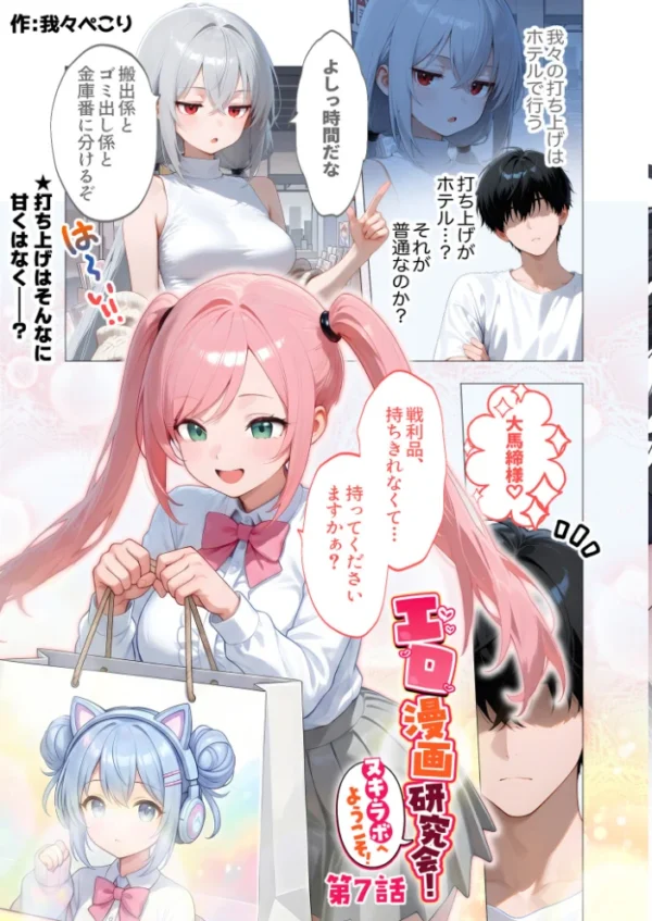 エロ漫画:COMICシャルム 7 hitomi サンプル画像