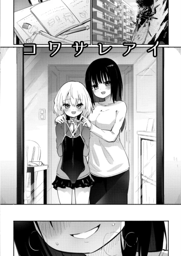 エロ漫画:ちちゆりラプソディ hitomi サンプル画像