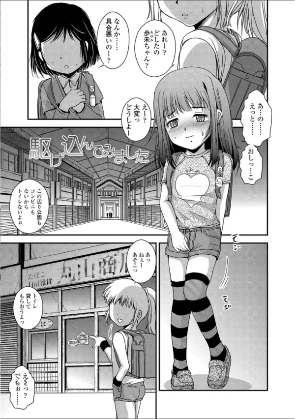 エロ漫画：喜び叫ぶ小さい穴【FANZA限定特典付き】　hitomi サンプル画像
