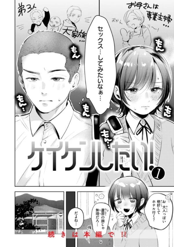 エロ漫画:妄想ユニせっくす【デジタル版限定おまけ付き】 hitomi サンプル画像