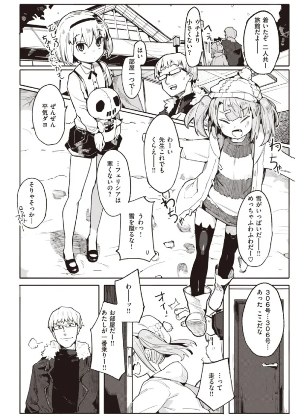 エロ漫画：COMIC快楽天ビースト 2021年03月号   hitomi サンプル画像