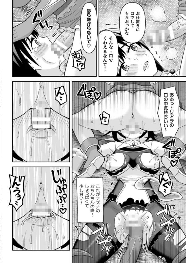 エロ漫画:くっ殺ヒロインズVol.27 hitomi サンプル画像