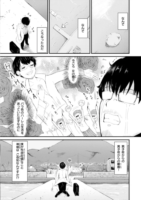 エロ漫画:ナマイキ女イカセ計画 hitomi サンプル画像