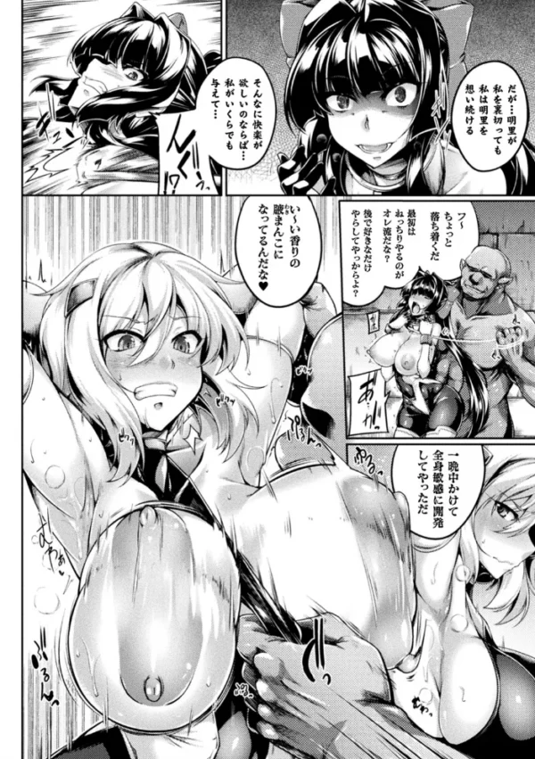 エロ漫画：くっ殺ヒロインズ Vol.17   hitomi サンプル画像