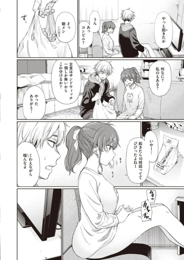エロ漫画：COMIC X-EROS ＃90   hitomi サンプル画像