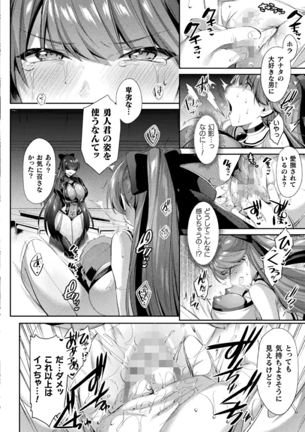 エロ漫画：くっ殺ヒロインズ Vol.7   hitomi サンプル画像