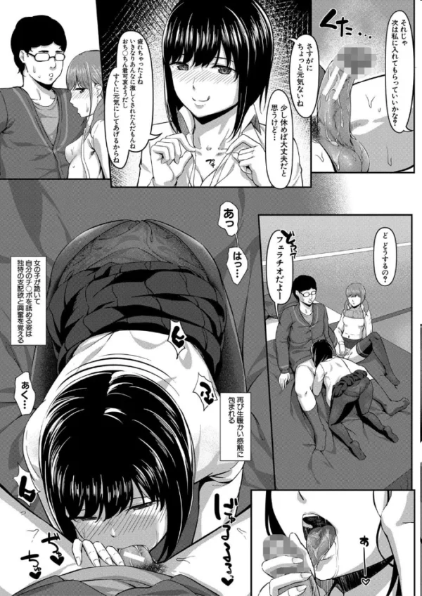 エロ漫画：JK二人と秘密の姦係【1話立ち読み付き】   hitomi サンプル画像