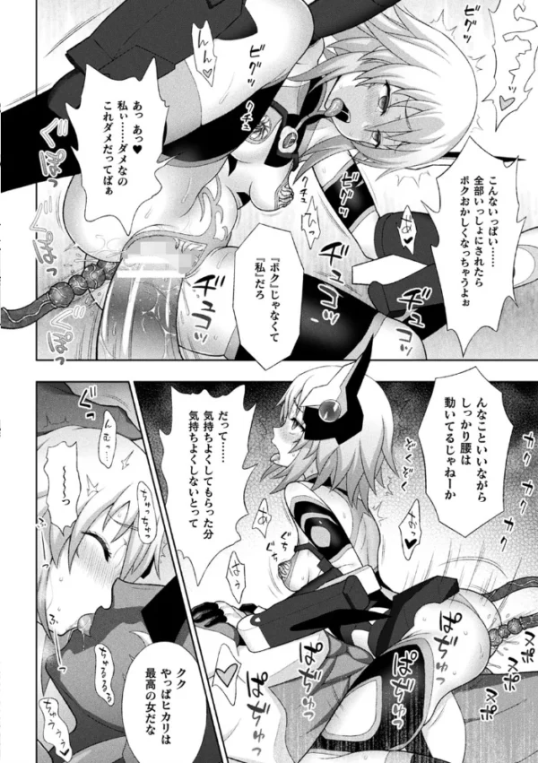 エロ漫画:くっ殺ヒロインズ Vol.2 hitomi サンプル画像