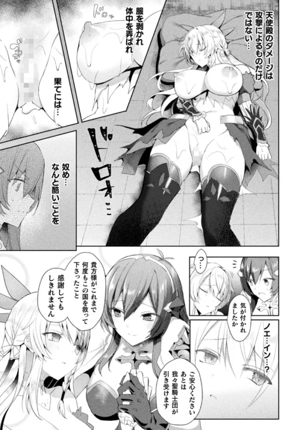 エロ漫画：くっ殺ヒロインズ Vol.3   hitomi サンプル画像
