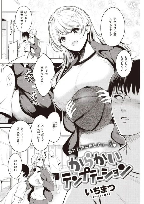 エロ漫画:COMIC快楽天 2021年07月号 hitomi サンプル画像