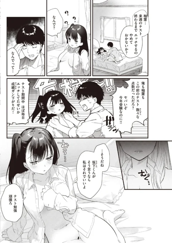 エロ漫画:COMIC快楽天 2020年07月号 hitomi サンプル画像