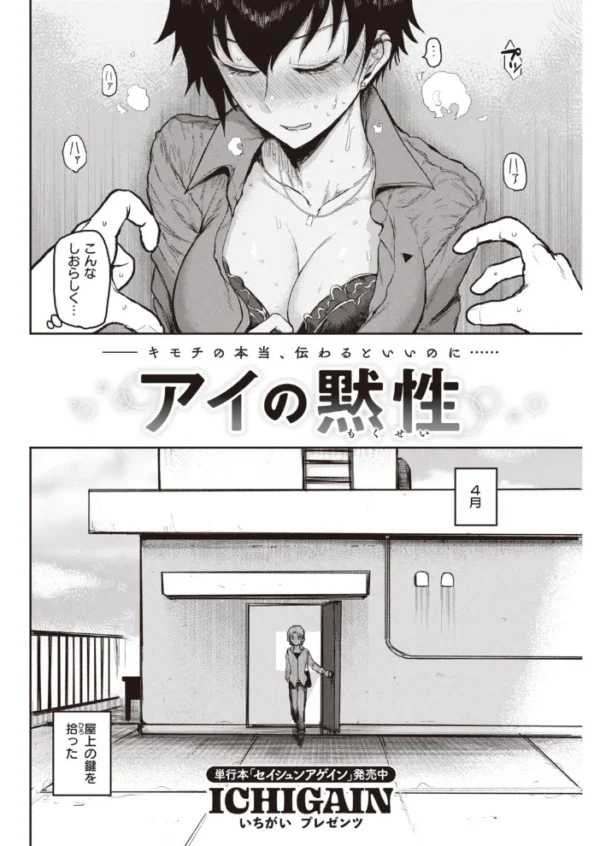 エロ漫画:COMIC快楽天 2020年09月号 hitomi サンプル画像