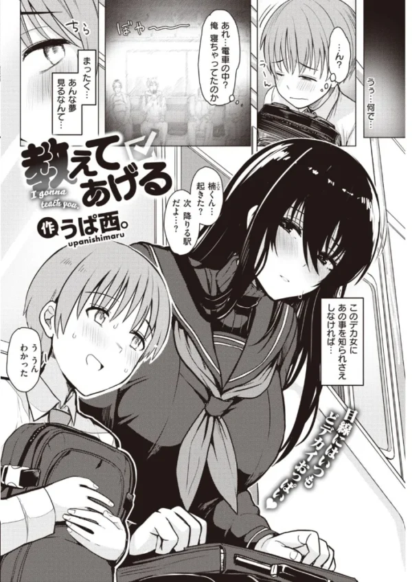 エロ漫画:COMIC快楽天 2021年09月号 hitomi サンプル画像