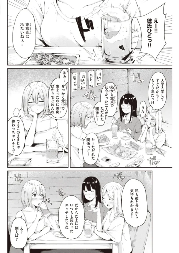 エロ漫画:COMIC快楽天 2020年03月号 hitomi サンプル画像