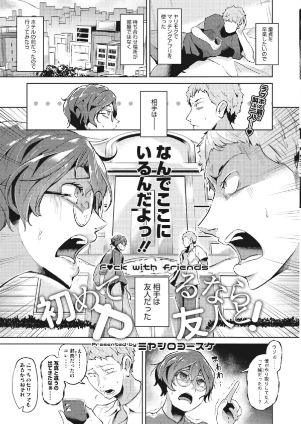 エロ漫画:コミックホットミルク 2021年08月号 hitomi サンプル画像