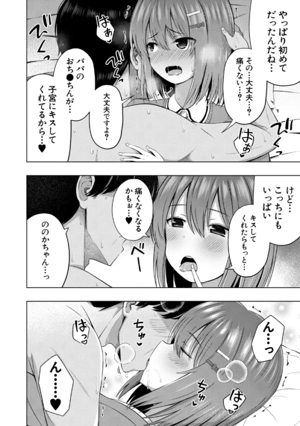 エロ漫画:私たちもう赤ちゃん作れるよ? hitomi サンプル画像