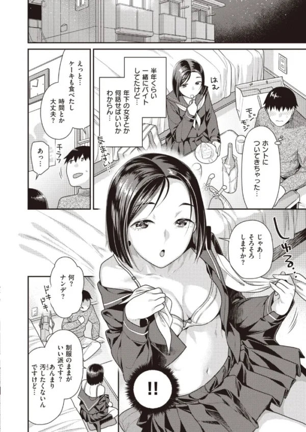 エロ漫画:COMIC快楽天ビースト 2021年01月号 hitomi サンプル画像