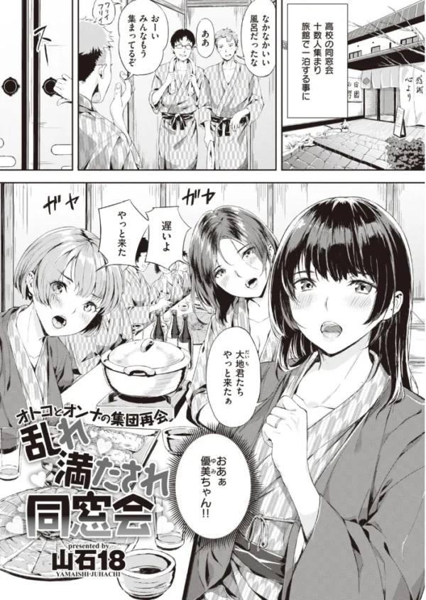 エロ漫画:COMIC快楽天 ビースト 2020年02月号 hitomi サンプル画像