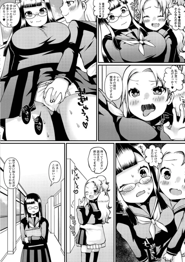 エロ漫画:ふたなりフレンズ! Vol.18 hitomi サンプル画像