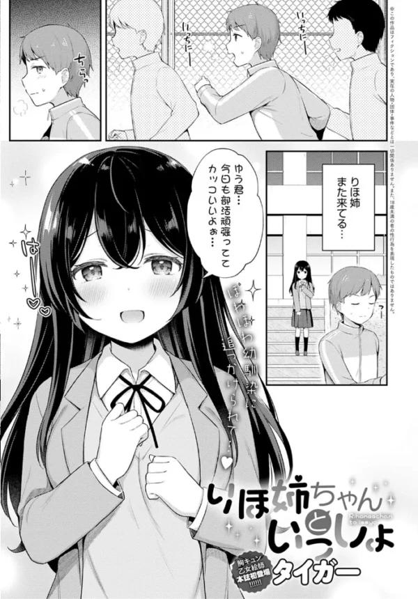 エロ漫画:comicアンスリウム Vol.108 2022年4月号 hitomi サンプル画像