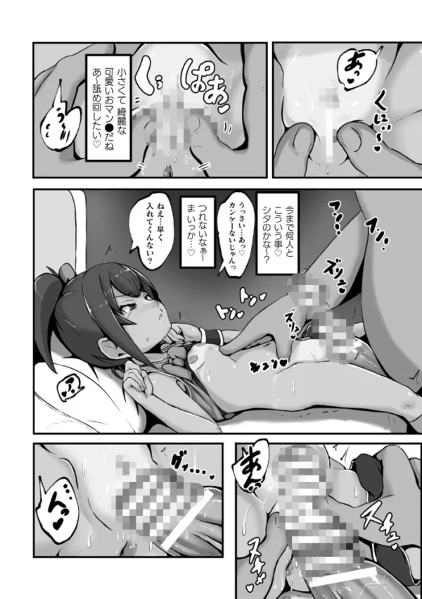エロ漫画：二次元コミックマガジン メスガキパパ活制裁 お手当は肉棒一括わからせ払いVol.2   hitomi サンプル画像