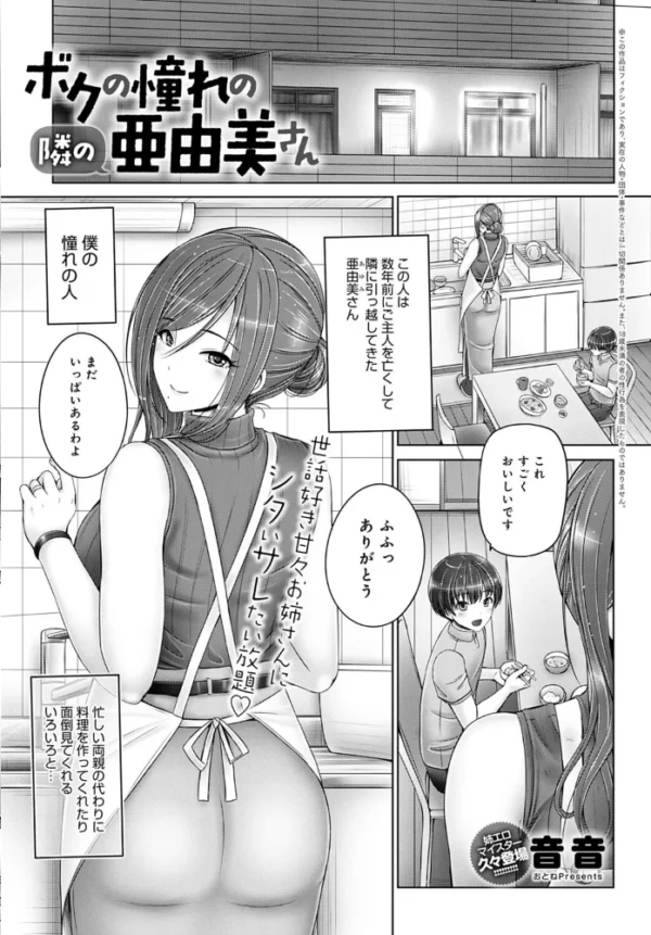 エロ漫画:comicアンスリウム Vol.110 2022年6月号 hitomi サンプル画像