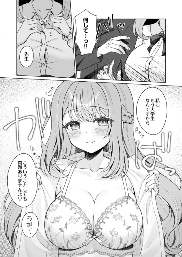 エロ漫画:COMIC Luxuria Melt Vol.04 hitomi サンプル画像