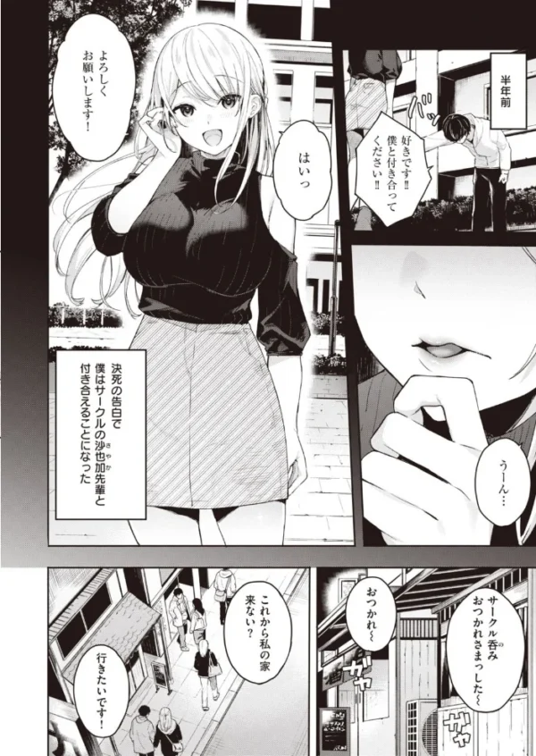 エロ漫画：COMIC快楽天ビースト 2021年04月号   hitomi サンプル画像