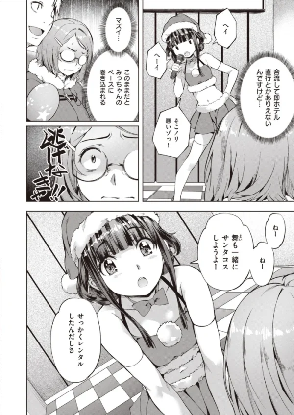 エロ漫画:COMIC快楽天 ビースト 2020年03月号 hitomi サンプル画像