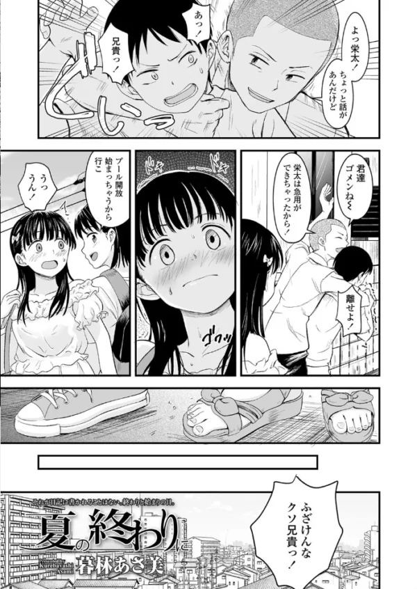 エロ漫画:COMIC LO 2020年7月号 hitomi サンプル画像