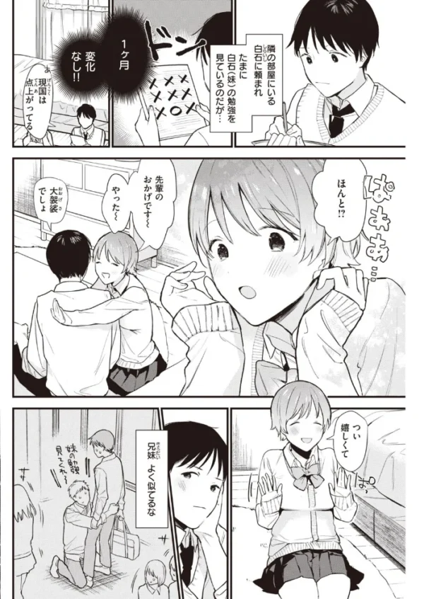 エロ漫画:COMIC快楽天 2020年12月号 hitomi サンプル画像