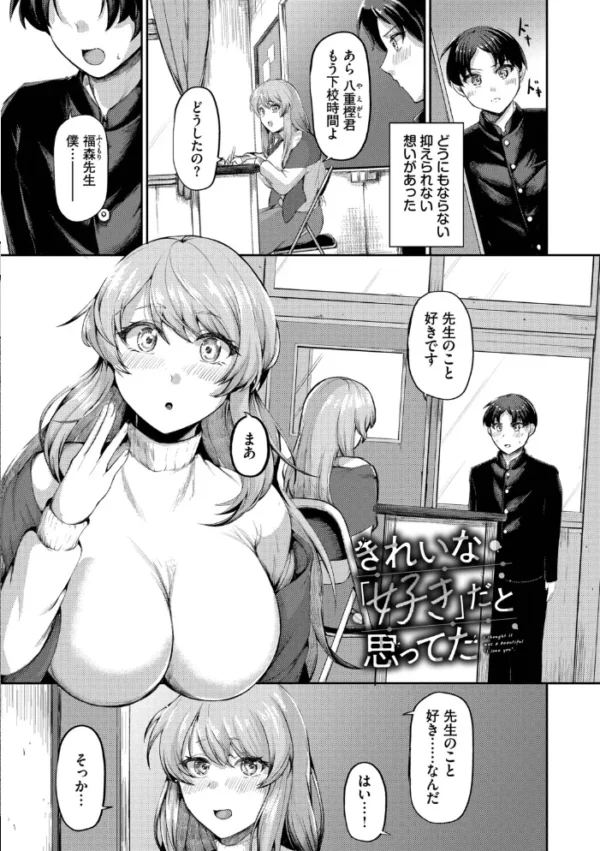 エロ漫画:結局、したいだけ…【デジタル特装版】【FANZA限定版】 hitomi サンプル画像