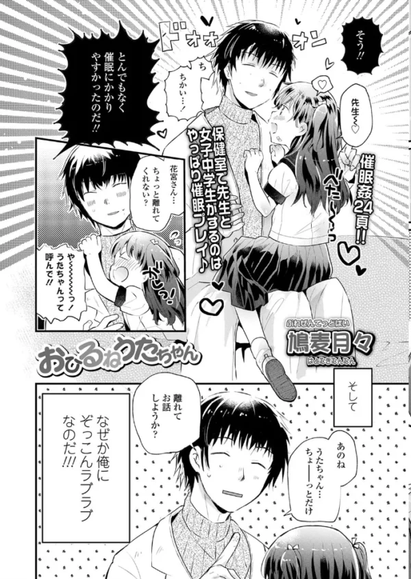 エロ漫画:COMIC LO 2020年9月号 hitomi サンプル画像
