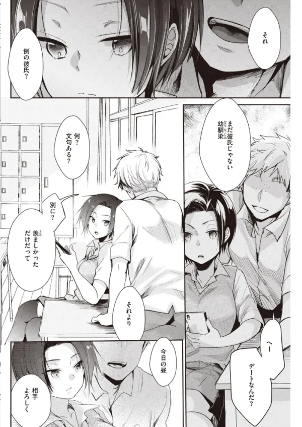 エロ漫画:COMIC快楽天 2020年06月号 hitomi サンプル画像