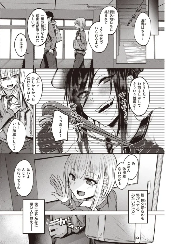 エロ漫画:COMIC快楽天 2021年03月号 hitomi サンプル画像