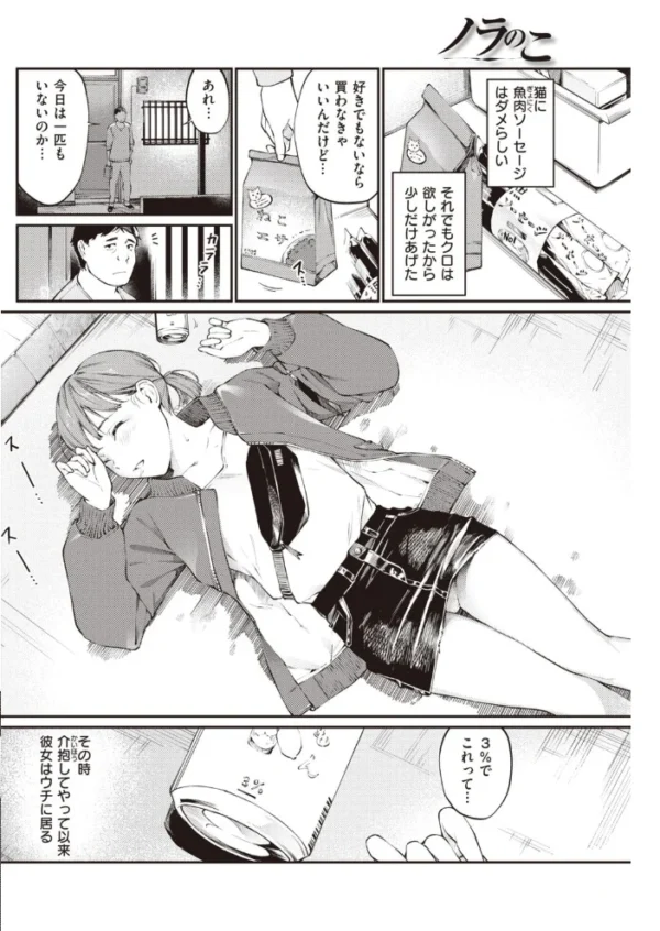 エロ漫画:COMIC快楽天 2021年11月号 hitomi サンプル画像