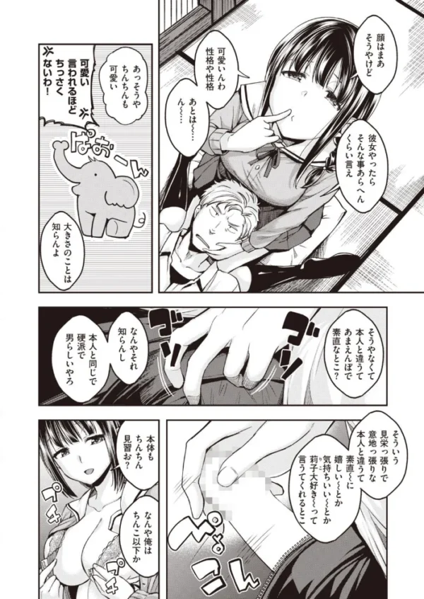 エロ漫画：COMIC快楽天ビースト 2022年01月号   hitomi サンプル画像
