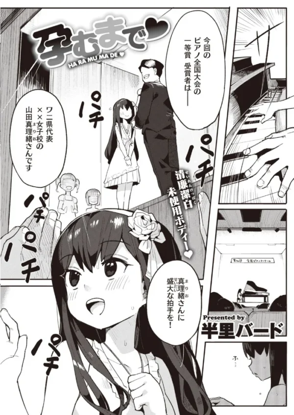 エロ漫画:COMIC快楽天ビースト 2021年08月号 hitomi サンプル画像