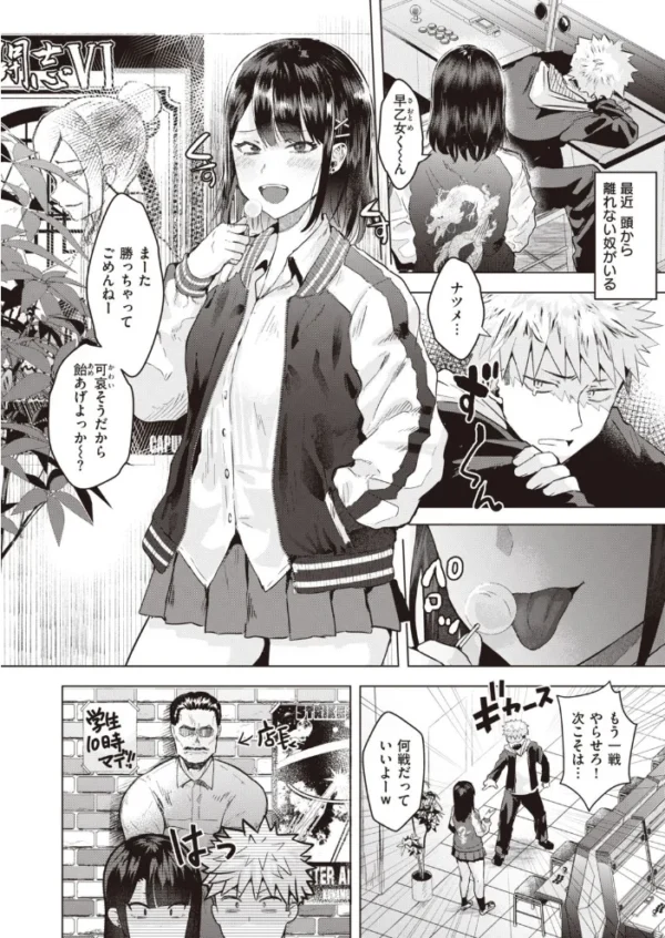エロ漫画:COMIC快楽天ビースト 2020年12月号 hitomi サンプル画像