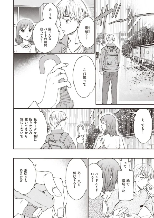 エロ漫画:COMIC快楽天 ビースト 2020年04月号 hitomi サンプル画像