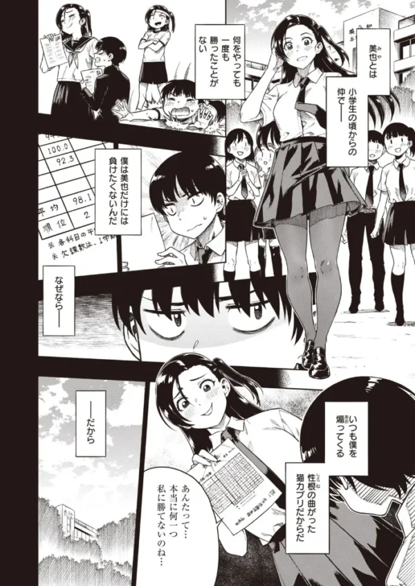 エロ漫画:COMIC快楽天 ビースト 2020年11月号 hitomi サンプル画像