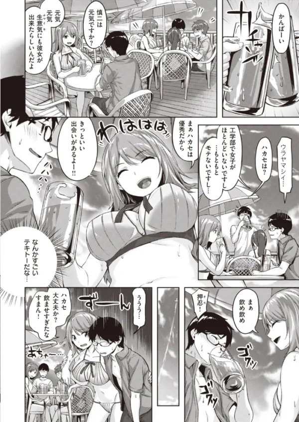 エロ漫画:COMIC快楽天 ビースト 2020年09月号 hitomi サンプル画像