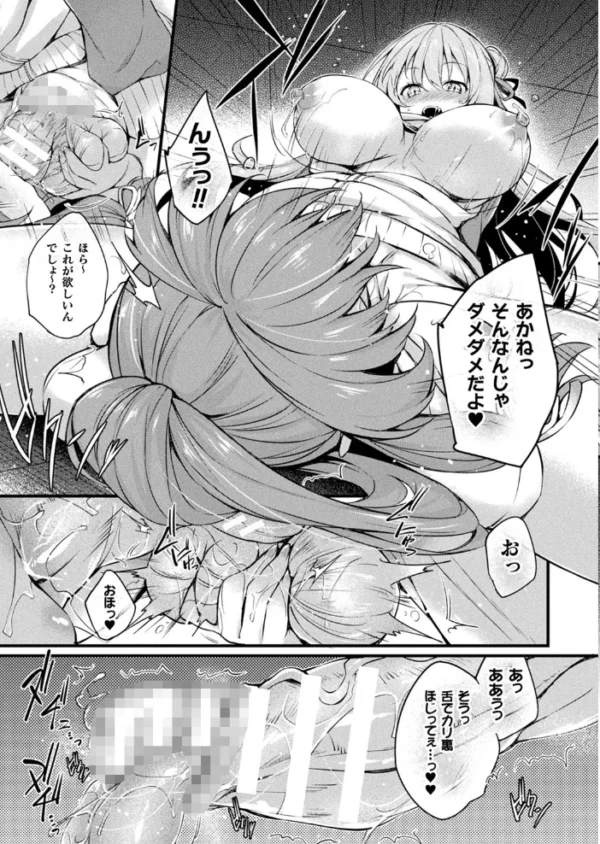 エロ漫画:コミックアンリアル Vol.95 hitomi サンプル画像