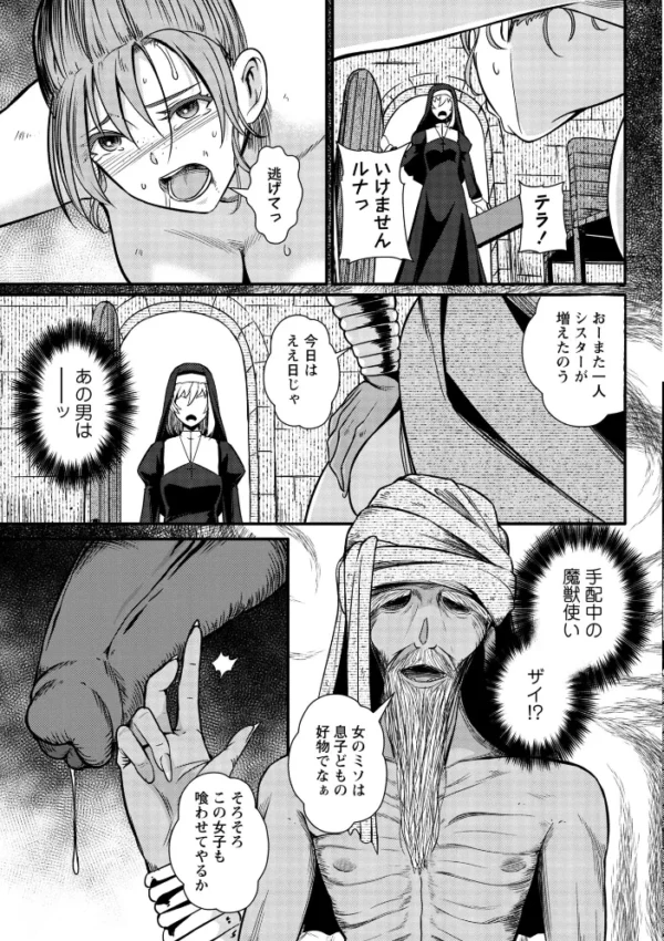 エロ漫画:暗澹溟濛ノ怪 【通常版】 hitomi サンプル画像