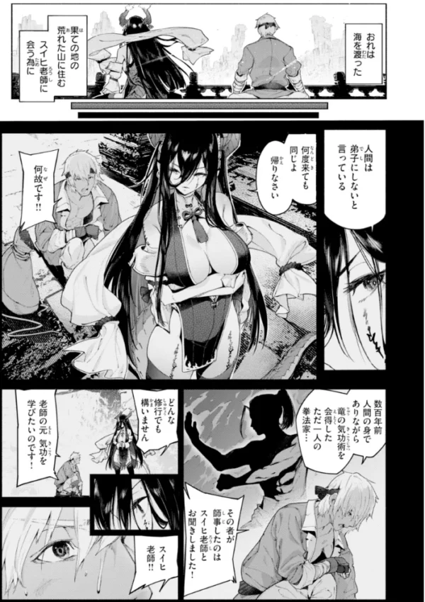 エロ漫画:ヤリこみファンタジア〜異文化交配記〜【デジタル版限定おまけ付き】 hitomi サンプル画像