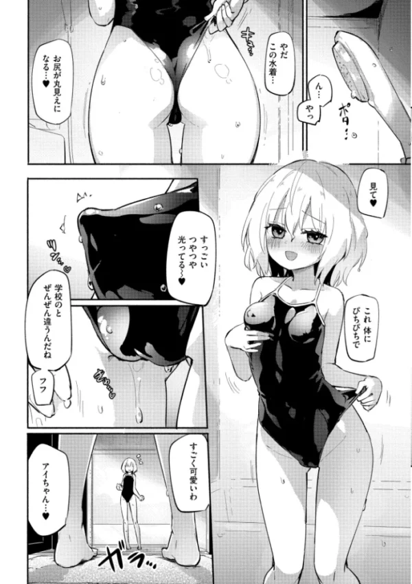 エロ漫画:ちちゆりラプソディ hitomi サンプル画像