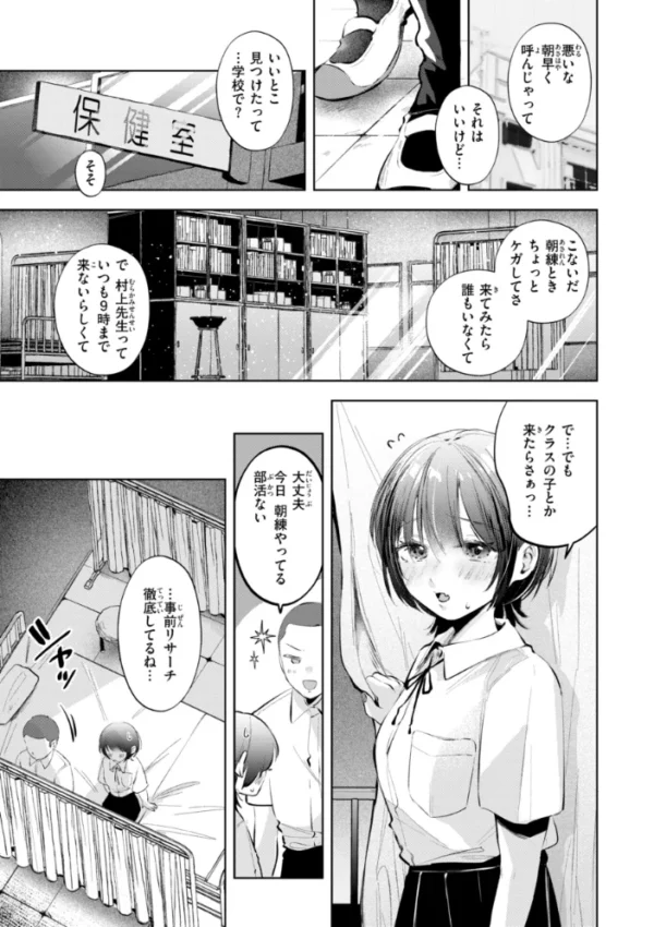 エロ漫画:妄想ユニせっくす【デジタル版限定おまけ付き】 hitomi サンプル画像