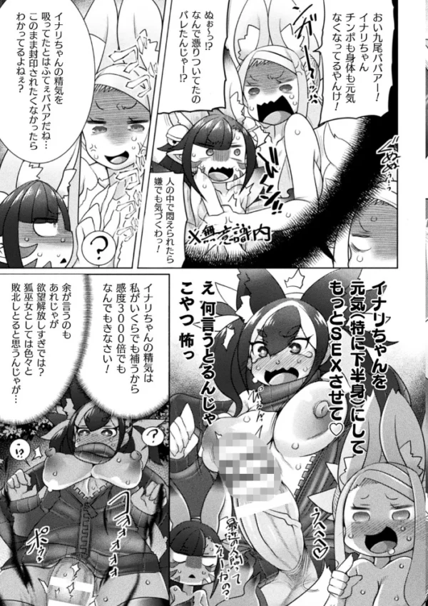 エロ漫画:くっ殺ヒロインズVol.24 hitomi サンプル画像
