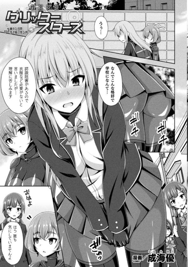 エロ漫画：くっ殺ヒロインズVol.25   hitomi サンプル画像